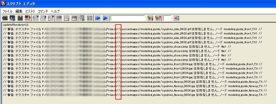 テクスチャファイルのパスを一括で変更する Mayaれ