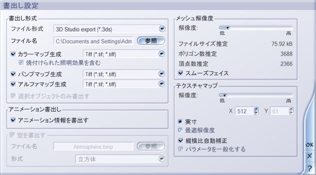 Vue5infiniteからmayaへのオブジェクト連携 Mayaれ